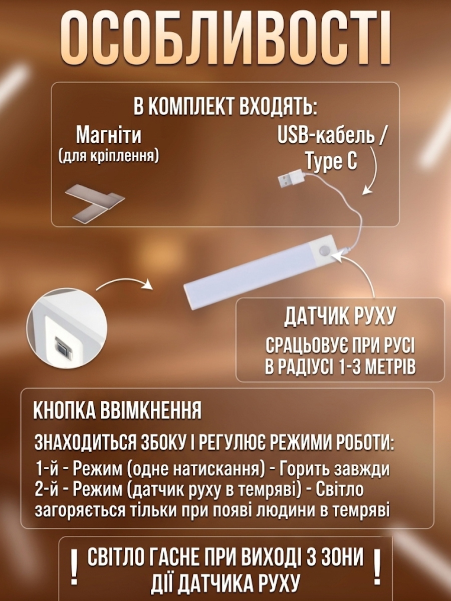 Набір LED-світильників з датчиком руху, 3 шт. фото 5
